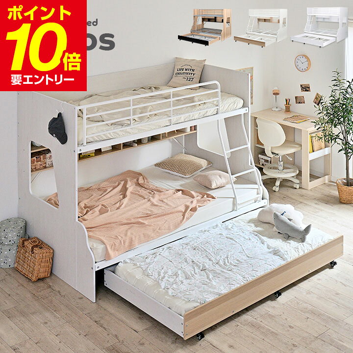楽天市場】【P10倍！要エントリー】【下段セミダブル】スライド  