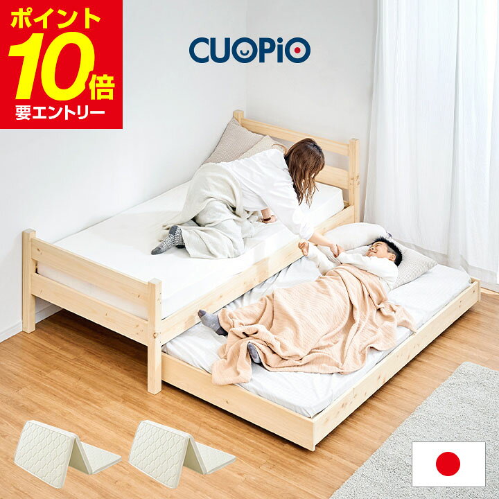 楽天市場】【マットレス付き】親子ベッド CUOPiO(クオピオ) 二段ベッド  