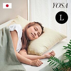 【日本製/抗菌防臭加工/枕カバー付き】枕 YOSA(ヨサ) L 70x50cm 5色対応 まくら ピロー 寝具 ピーチスキン 子供 子ども 大人 洗える 柔らかめ おしゃれ 無地 シンプル