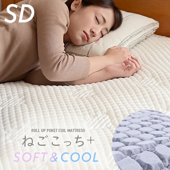 楽天市場】【ポイント5倍！】マットレス セミダブル【消臭・抗菌・吸湿 