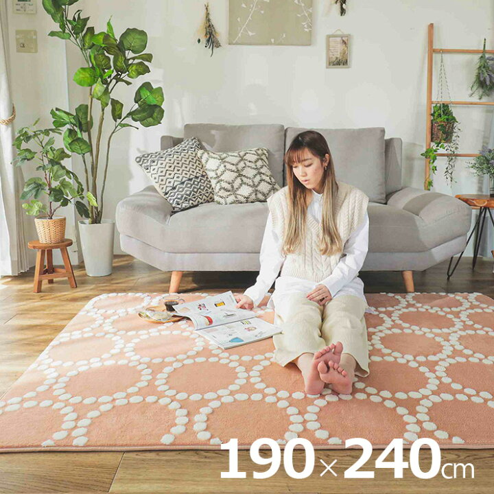 楽天市場】【7%OFFクーポン配布中】ラグ カーペット 190x240cm 