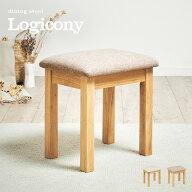 【ポイント8倍!今晩20時開始】スツール Logicony stool(ロジコニースツール) 1脚単品 2色対応 ダイニング…