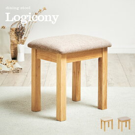 スツール Logicony stool(ロジコニースツール) 1脚単品 2色対応 ダイニングスツール ダイニングチェア ダイニングチェアー ベンチ 椅子 勉強椅子 学習チェア 学習椅子 腰掛け 足置き オットマン 玄関 木製 おしゃれ