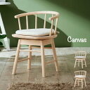 【簡単組立】ダイニング 回転チェア Canvas(キャンバス) 1脚 2色対応 ダイニングチェア ダイニングチェアー 回転椅子 デスクチェア ラバーウッド 天然木 木製チェア いす イス 木製 椅子 食卓椅子 木製椅子 無塗装 シンプル おしゃれ わくわくランド