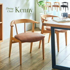 【ポイント7倍！今晩20時開始】【完成品/アッシュ無垢材使用】ダイニングチェア ファブリック PVC 2脚セット Kenny(ケニー) 3色対応 ダイニングチェアー リビングチェアー デスクチェア 木製 無垢材 リビング 食卓 モダン おしゃれ