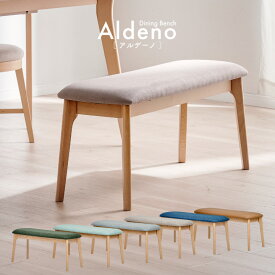 【ポイント10倍！20:00-25:59】ダイニングベンチ 幅100cm 単品 北欧風ダイニングベンチ Aldeno(アルデーノ) 6色対応 ダイニングチェア ベンチチェア スツール 2人掛け ベンチ 食卓椅子 木製いす ナチュラル 木製 ダイニング おしゃれ 北欧 わくわくランド