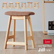 【ポイント8倍!今晩20時開始】スツール 木製 おしゃれ 北欧 シンプル Jill(ジル) Lowタイプ オットマン …