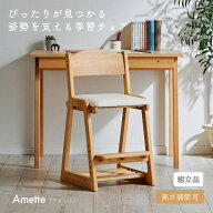 【ポイント8倍!今晩20時開始】学習椅子 学習チェア 勉強椅子 キッズチェア 子供用 姿勢サポート ダイニン…