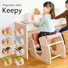 【ポイント5倍】プロポーションチェア Keepy(キーピィ) 8色対応 CH-910 学習チェア 学習椅子 勉強チェア 勉強椅子 いす イス 椅子 チェア チェアー 学習チェアー 背筋矯正 姿勢矯正 姿勢 背すじ キャスター付き 学習いす 学習イス