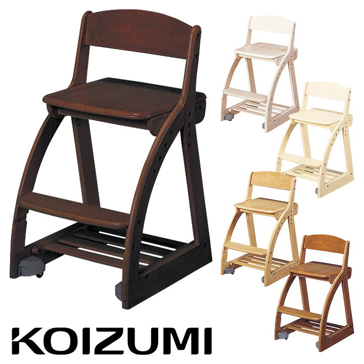 在庫処分】KOIZUMI(コイズミ学習机) 学習椅子 BG/ダークブラウン サ 