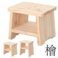 【ポイント9倍!今晩20時開始】【3年保証/国産/完成品/無塗装/九州産檜】檜椅子 (H20cm H25cm H30cm) 3サ…