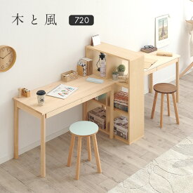 【ポイント5倍/27日9:59まで】【国産/完成品/天然木メープル無垢材】木と風 ツインデスク 720 3点セット 学習机 リビングデスク ワークデスク 学習デスク 本棚 シェルフ 本棚シェルフ 木製 おしゃれ シンプル 子供 大人 子供部屋 杉工場