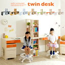 【出荷数10000台突破!】twin desk(ツインデスク) 7色対応 ツインデスク 学習机 学習デスク 勉強机 勉強デスク おしゃれ パソコンデスク リビン...