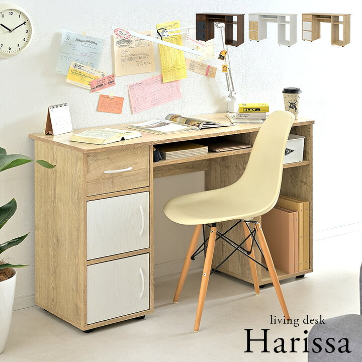 楽天市場 リビングデスク Harissa ハリッサ 幅1cm 3色対応 学習机 学習デスク リビング学習 パソコンデスク ユニットデスク デスク システムデスク 木製 子供 大人 リビング シンプル おしゃれ モダン 居間 子供部屋 大型 家具のわくわくランド 楽天市場店 楽天市場 リビングデスク Harissa ハリッサ 幅1cm 3色対応 学習机 学習デスク リビング学習 パソコンデスク ユニットデスク デスク システムデスク 木製 子供 大人 リビング シンプル おしゃれ モダン 居間 子供部屋 大型 家具のわくわくランド 楽天市場店