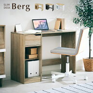 【ポイント7倍！10日20時〜11日1:59】【引き出し/可動棚付き】リビングデスク Berg(ベルク) 幅100cm 3色…