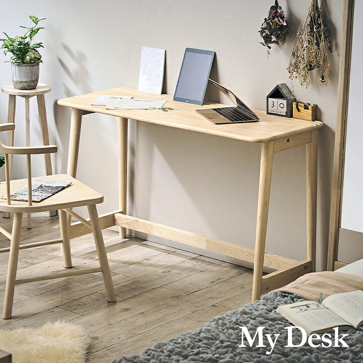楽天市場】リビングデスク 幅120cm My Desk(マイデスク) わたしの机 