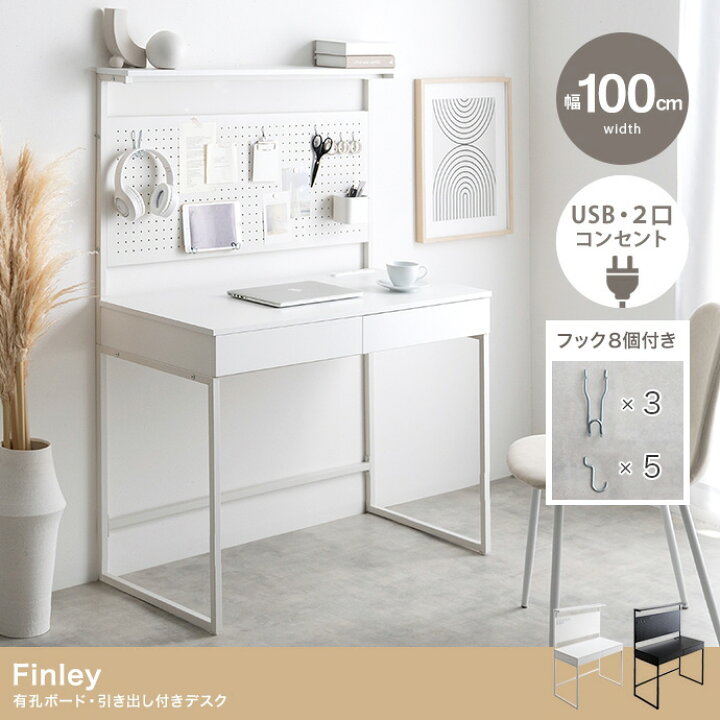 楽天市場】パソコンデスク 机 幅100cm 有孔ボード・引き出し付きデスク 