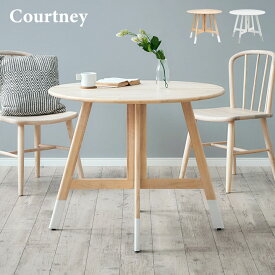 【ポイント5倍/27日9:59まで】完成品 折りたたみ ダイニングテーブル 丸テーブル Courtney(コートニー) 幅90cm 2色対応 リビングテーブル 伸長式 円卓 木製 円形 円テーブル 円形テーブル 伸長テーブル 2人用 シンプル コンパクト 食卓 机 おしゃれ