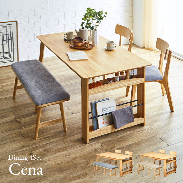 楽天市場】【P10倍!9日20時〜10日1:59】ダイニング4点セット Cena(セナ 