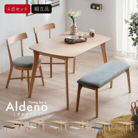 【ポイント10倍！20:00-25:59】ダイニングテーブルセット 4人掛け 北欧風ダイニング 4点セット Aldeno(アルデーノ) 6色対応 ダイニングテーブル 長方形 伸長式 ダイニングチェア 2脚 食卓椅子 ダイニングベンチ 幅100cm 同色 天然木 ナチュラル おしゃれ わくわくランド
