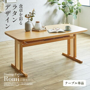 �y9%OFF�N�[�|���z�z���z�_�C�j���O�e�[�u�� 4�l�|�� ��155cm �P�i ���^�� �_�C�j���O�e�[�u�� Romi(���~�[) �_�C�j���O �e�[�u�� �����` �H��e�[�u�� ���[�N�f�X�N �J�t�F�e�[�u�� ���[ �V�R��