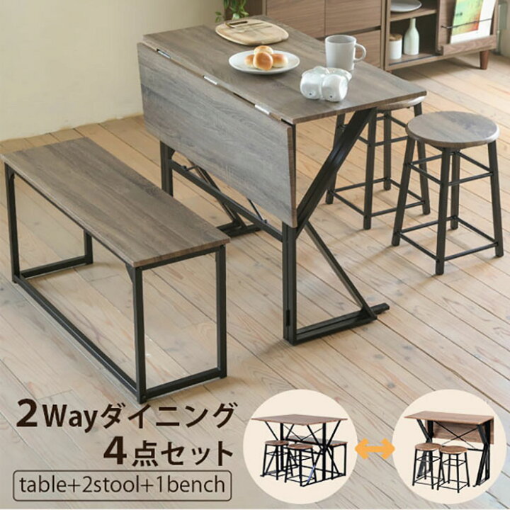 楽天市場】【7%OFFクーポン配布中】2wayダイニング4点セット UNI 