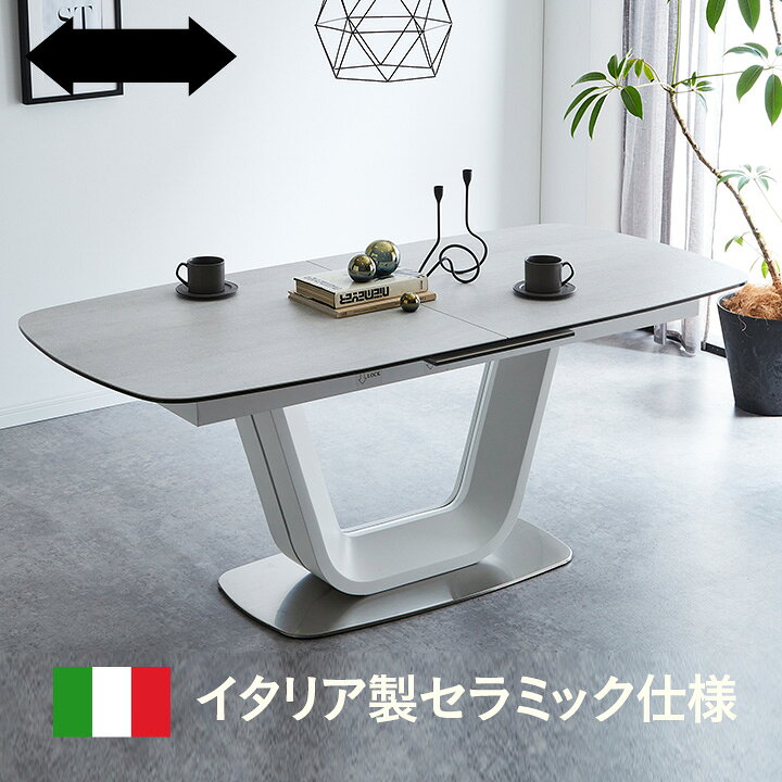 楽天市場】【イタリア製セラミック仕様】伸長式 ダイニングテーブル 幅 