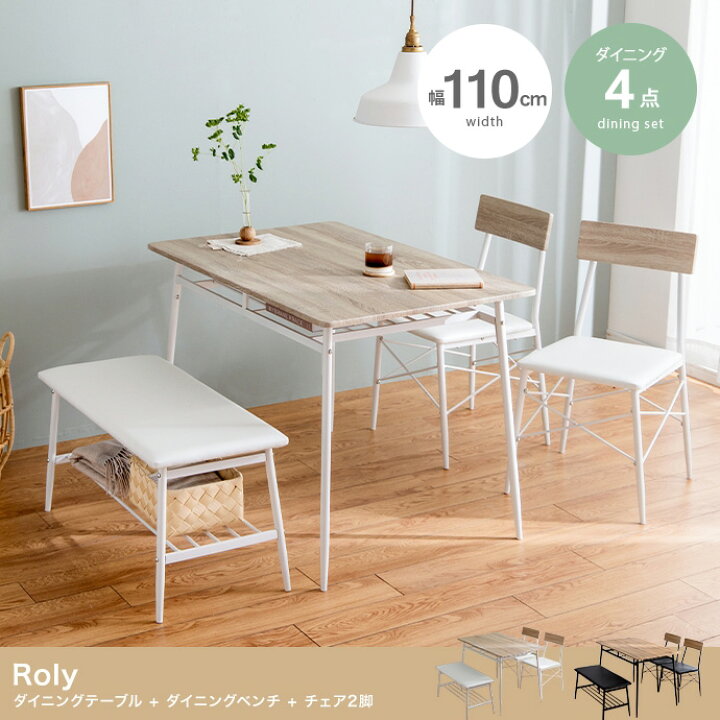 楽天市場】【P10倍!9日20時〜10日1:59】ダイニングテーブルセット 4人 