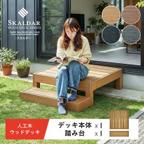 楽天市場】ウッドデッキ ステップ（高さ（cm）20 ～ 29.9）（花 