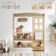 【ポイント10倍!15日20時〜23:59】ランドセルラックにもなる 木のお店屋さん Marche5(マルシェ5) 4色対応…