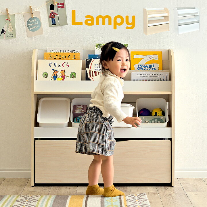 楽天市場 ピッタリサイズのboxプレゼント中 可動式の棚板 絵本棚 Lampy ランピー 2色対応 幅cm 絵本ラック 本棚 ブックラック ブックシェルフ キッズラック おもちゃ箱 おもちゃ収納 子供部屋 キャスター付き 引き出し 大型 家具のわくわくランド 楽天市場店