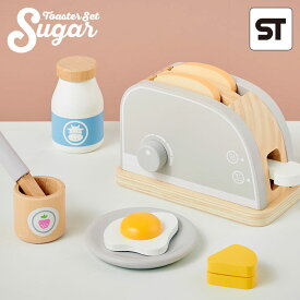 【ポイント最大10倍！15日23:59まで】【完成品/CEマーク付き】トースターセット Sugar(シュガー) 10点セット おままごと ままごとセット おままごとセット ごっこ遊びトイ おもちゃ 調理 パン 朝食セット モーニング 家事 コンパクト わくわくランド