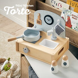 【ポイント7倍！今晩20時開始】おままごと ままごと ミニキッチン 7点セット おままごとセット ままごとセット おままごとキッチン おしゃれ ごっこ遊びトイ 木製 おもちゃ 調理器具 調味料 コンパクト Torte(トルテ) 完成品 STマーク付き クリスマス