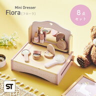 【ポイント10倍!今晩20時開始】【完成品/STマーク付き】ままごとセット お化粧セット おままごと メイク…