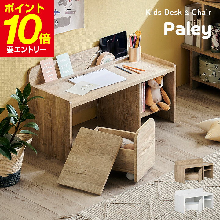 楽天市場】【P10倍！要エントリー】キッズデスクセット キッズデスク  