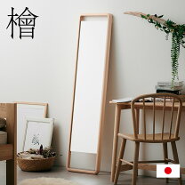 楽天市場】大川家具（鏡｜インテリア・寝具・収納）の通販