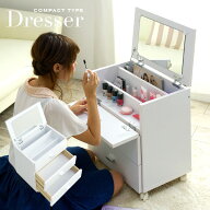 【ポイント10倍!今晩20時開始】【完成品・ミラー付】コンパクト ドレッサー FIGO(フィーゴ) キャスター付…