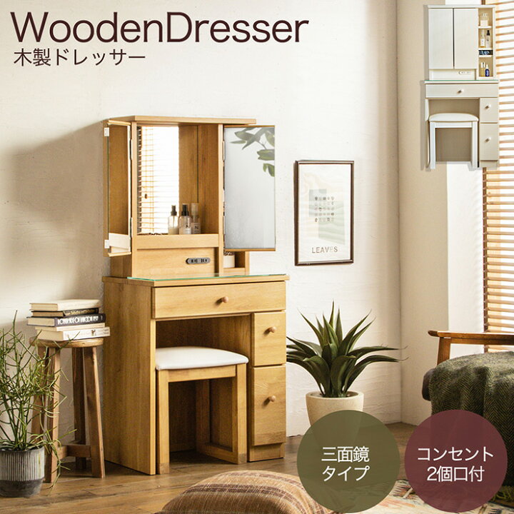 楽天市場】【7%OFFクーポン配布中】【コンセント付き/可動棚】3面鏡 