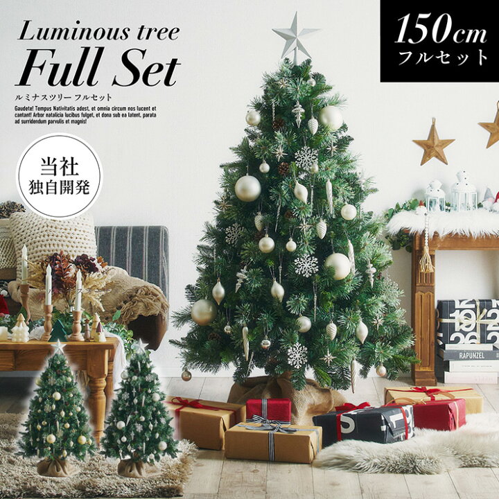 楽天市場】【9%OFFクーポン配布】クリスマスツリー オーナメント付き 