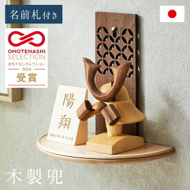 【ポイント10倍!今晩20時開始】五月人形 コンパクト おしゃれ 兜飾り 木製【兜 名前札 衝立 台座 4点セット】【名入れ無料】壁掛け 置き型 2way 初節句 端午の節句 こどもの日 ミニ兜 シンプル モダン 七宝柄 日本製 男の子 人気 飾りやすい 省スペース