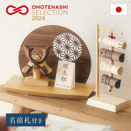 【ポイント9倍!今晩20時開始】五月人形 コンパクト おしゃれ 兜飾り こいのぼり 木製 こどもの日 初節句 …