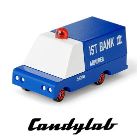 【7%OFFクーポン配布中!】ニューヨーク・ブルックリン発 Candylab(キャンディラボ) Armored Van CND F201 トイカー 子供 木製 アメ車 自動車 アメリカ おうち遊び 室内遊び ジオラマ 海外 輸入 装甲車 乗用車 働く車 はたらく車 玩具 男の子 木のおもちゃ おしゃれ