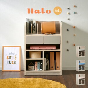 大容量収納 ランドセルラック 幅64cm キャスター付き Halo2(ハロ2) 3色対応 ラック おしゃれ スリム 本棚 木製 ブックラック ブックシェルフ 引き出し収納 教科書 学校 道具 学用品 リビング収納