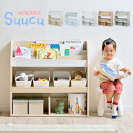 絵本ラック 絵本棚 おもちゃ 収納 おもちゃ収納 おもちゃ箱 本棚 幅83cm ブックラック ブックシェルフ キ…