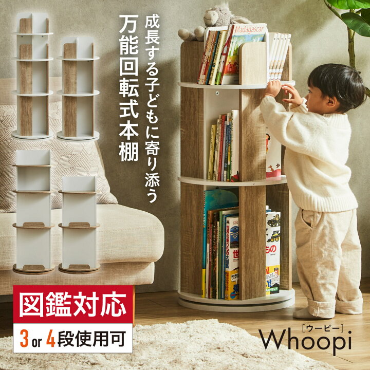楽天市場】【先着順！最大20%OFFクーポン配布】 【図鑑対応】絵本棚 