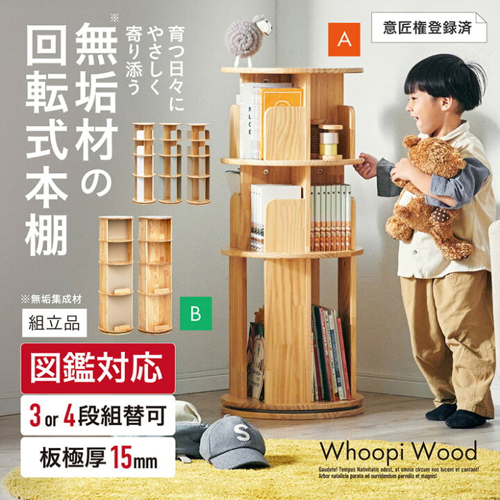 楽天市場】【7%OFFクーポン配布中】【図鑑対応】絵本棚 絵本ラック 