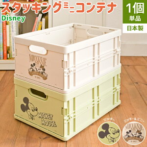 クローゼット収納 ディズニー 押入れ収納 おもちゃ箱の人気商品 通販 価格比較 価格 Com