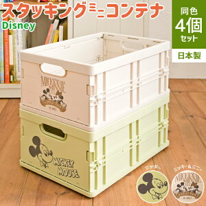 おもちゃ箱 ディズニー 収納家具 収納用品の通販 価格比較 価格 Com おもちゃ箱 ディズニー 収納家具 収納用品の通販 価格比較 価格 Com