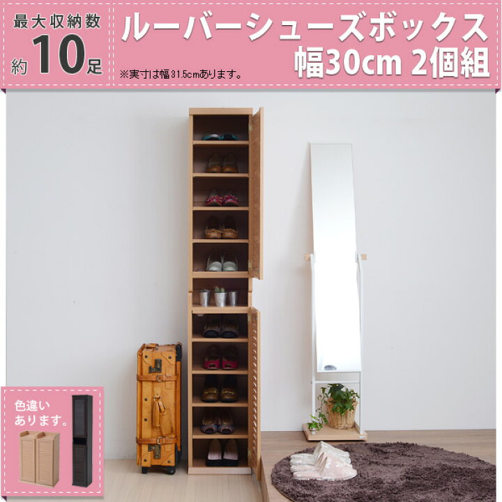 楽天市場】靴箱 くつ箱 くつばこ シューズボックス シューズラック 