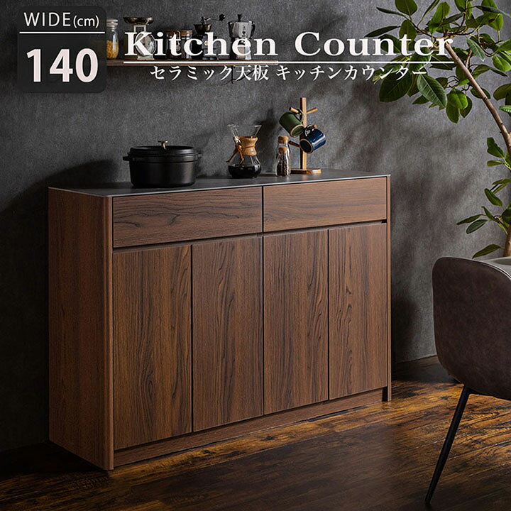 楽天市場】【P10倍!今晩20時開始】完成品 キッチンカウンター 幅140cm 